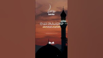 آيات من سورة الطور بصوت القارىء علاء عقل