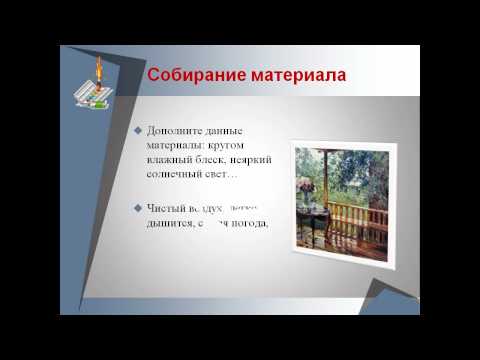 Сочинение по картине А М Герасимова `После дождя Сочинение по картине А М Герасимова `После дождя