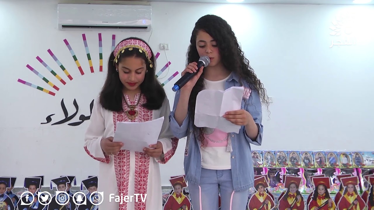 حفل تخريج اطفال روضة الولاء 2019