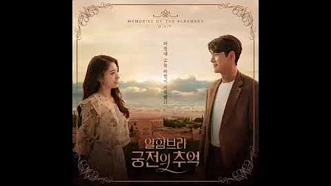 Memories of the Alhambra OST - Star (Little Prince) (Final Episode ver.)