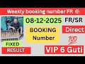 Shillong Teer weekly booking number FR (08/12/2025 ) @RakuTeerShillong 1St Round 🎯