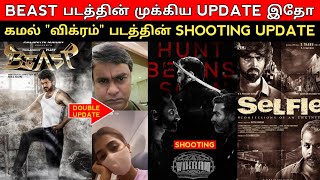 Beast selvaraghavan look, Pooja hegde complete beast movie | kamal vikram, GVprakash selfie | Update