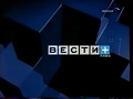 Заставка программы “Вести+“ (Россия, 2002-2003)⁄Intro Vesti+ (RTR, 2002-2003)