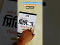 Drishti ias book || #upsc #ias #civilserviceexam #dristipcs #motivation