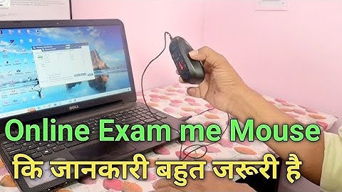 Online exam me mouse कि जानकारी बहुत जरूरी बहुत जरूरी है ||@JogendraGyan