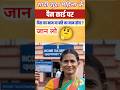 PAN Card Rules For Married Female #pancard #incometaxrules #facts #pancardapply #pancardkaisebanaye
