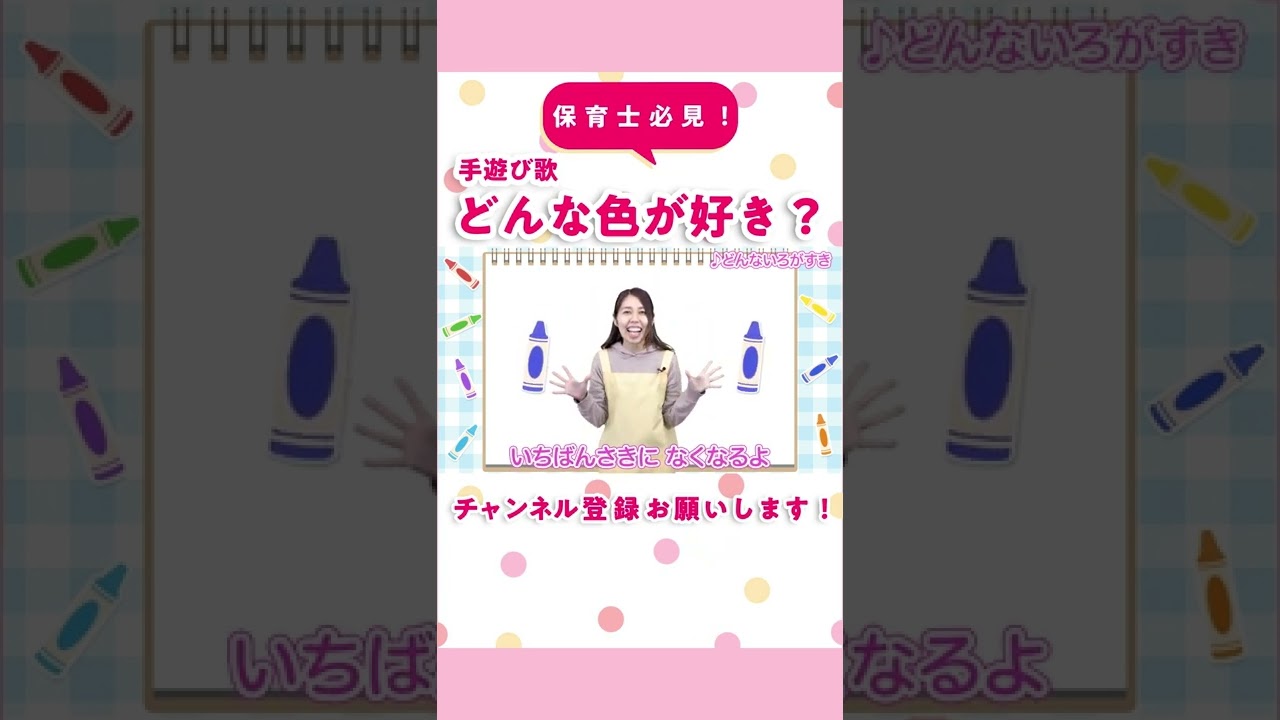 保育士 幼稚園 手遊び 絵描き歌 発表会 壁面 リズム遊び など♡ 保育士 幼稚園 手遊び 絵描き歌 発表会 壁面 リズム遊び など♡