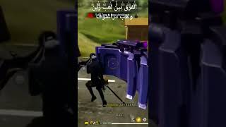 لعب زين ولعب دراغنوف