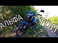 Покатушка на альфе по лесу [GoPro]