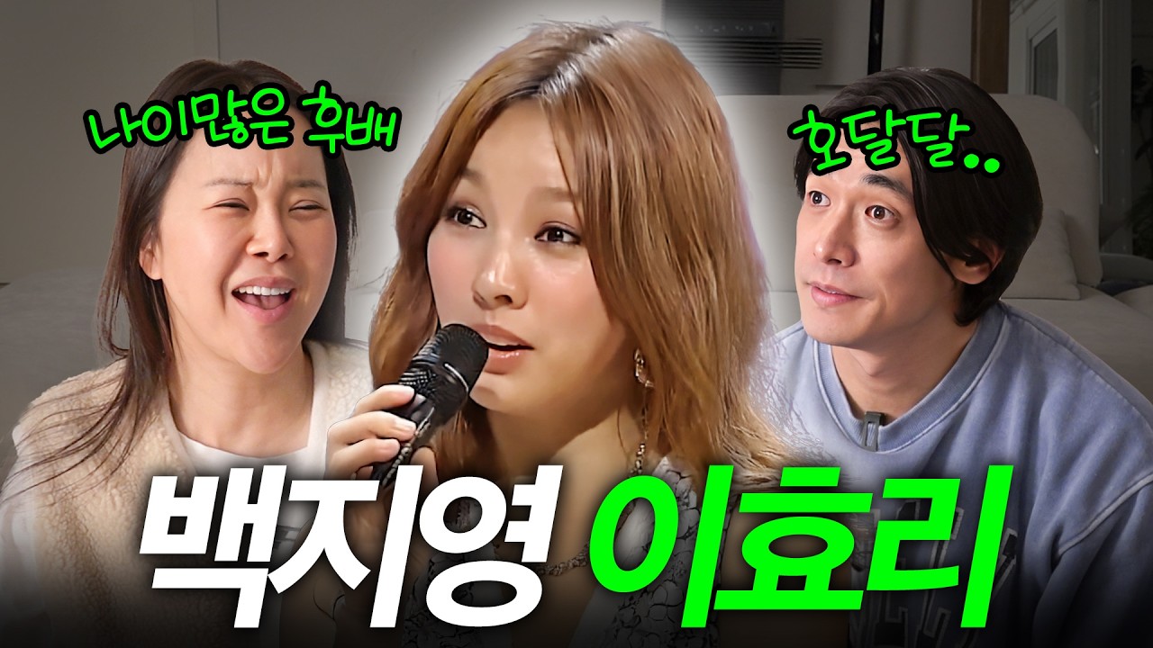 레전드 기싸움 짤 '이효리vs백지영' 그날의 진실 (라이브 Q&A)