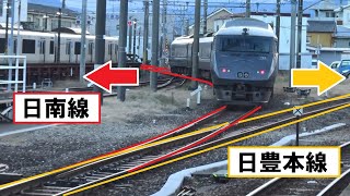 特急ひゅうが787系が日豊本線から日南線に分岐！（南宮崎駅を出発していく宮崎空港へ）