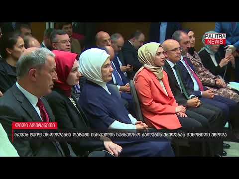 რეჯეფ ტაიფ ერდოღანმა ღაზაში ისრაელის სამხედრო ძალების ქმედებას გენოციდი უწოდა