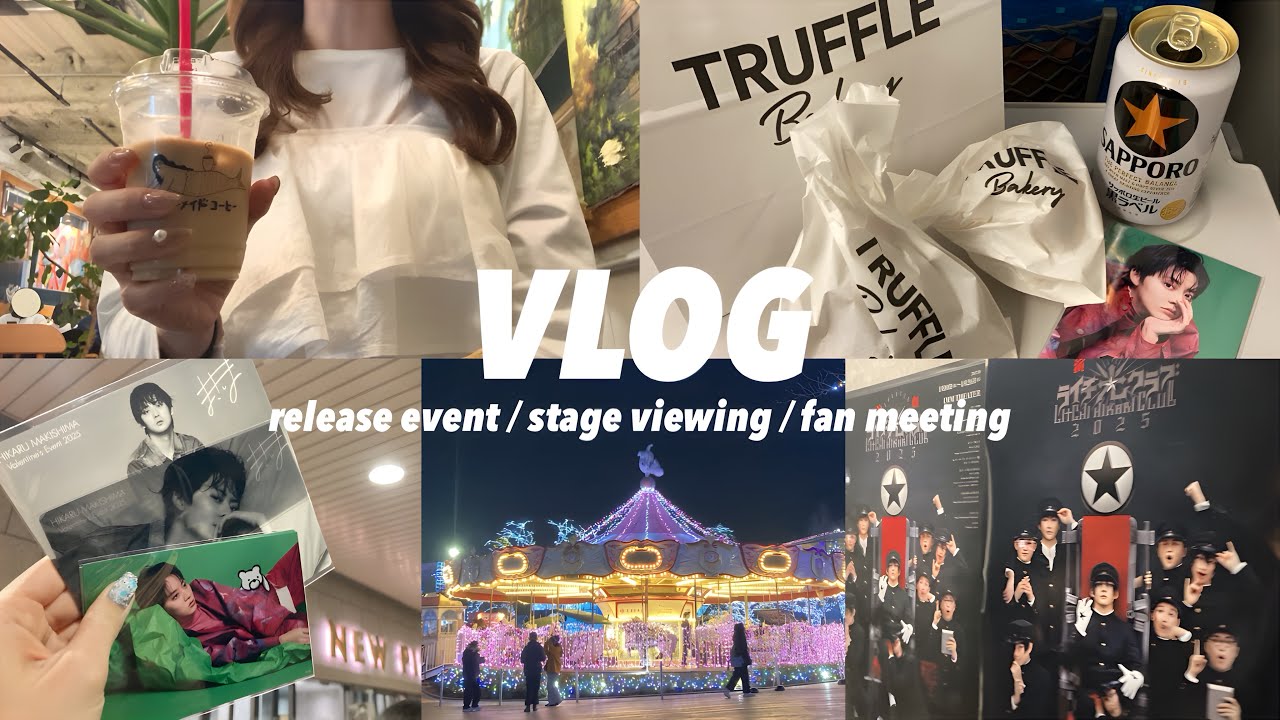 ［Vlog］推しに会いに行ったり舞台を観たりした社会人の休日💐｜現場vlog