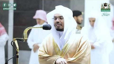 (سورة غافر) المصحف الصوتي والمرئي من صلاة التراويح والتهجد ب #المسجد_الحرام رمضان لعام 1441هـ.
