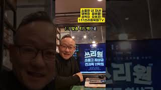 강의식수업으로 오르지 않는 성적!  올리는 비법 3가지! #새학기 #중간고사 #성적