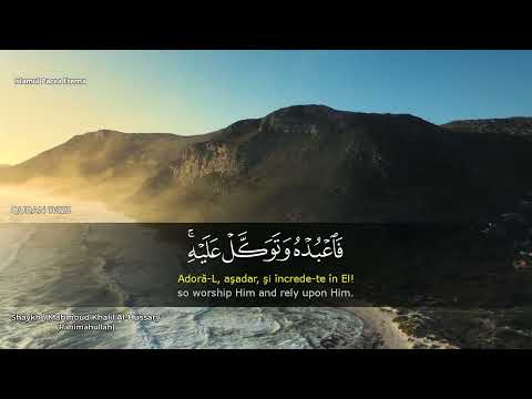 و ل ل ه غ ي ب الس م او ات و ال أ ر ض و إ ل ي ه ي ر ج ع ال أ م ر ك ل ه 