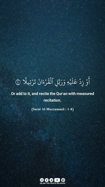 Surat Al-Muzzammil : 1-8 | Beautiful and Heart Soothing Qur'an Recitation By Abdul Rahman Mossad 💌