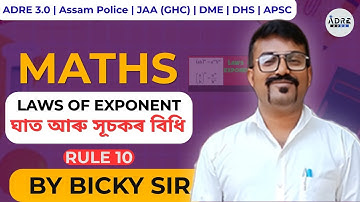 ADRE 3.0 ll FOUNDATION CLASS ll Maths ll LECTURE 56 || Important Topic for Assam Govt Exams
