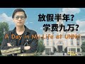 A day in my life at university of nottingham ningbo china unnc