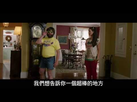 【醉後大丈夫3】THE END篇