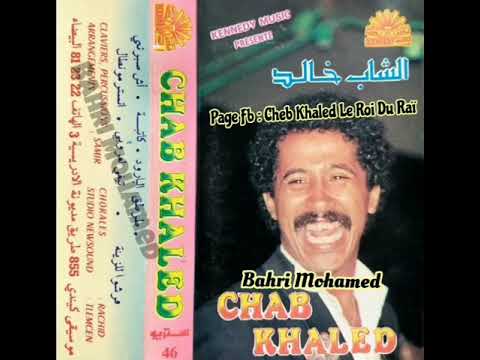 Cheb Khaled Ach Yesabarni الشاب خالد آش يصبرنـــي