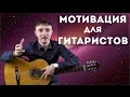 Феноменальная польза от игры на гитаре. Неожиданные открытия.