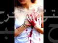 إلى متى       يجرح قلبي       بتوجع    نجومي