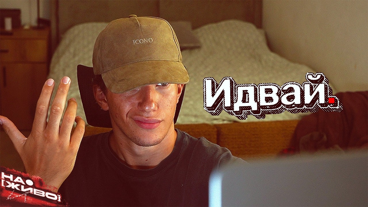Не се прави, че спиш.