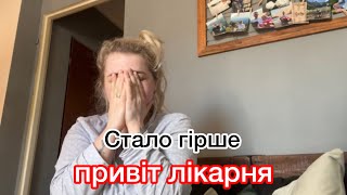 Що треба передити в Польщі, що би потрапити до сімейного лікаря😳 || 12.05.-13.05.24.