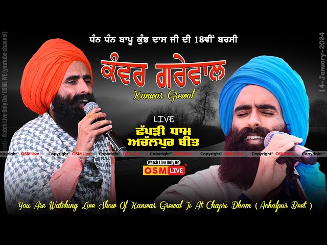 Live Kanwar Grewal At Chapri Dham Achalpur Beet || Dera Bapu Kumbh Dass Ji Maharaj || Osm Live class=