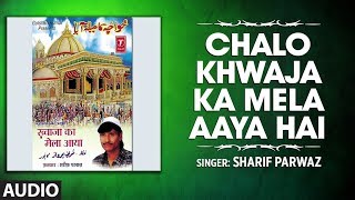 T-series islamic music presents brand new qawwali chalo khwaja ka mela
aaya hai full (audio) in the melodious voice of astonishing artist
sharif parwaz. ...