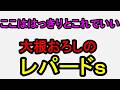 レパードステークス2026!好走条件が揃って速攻決まりました【競馬予想】