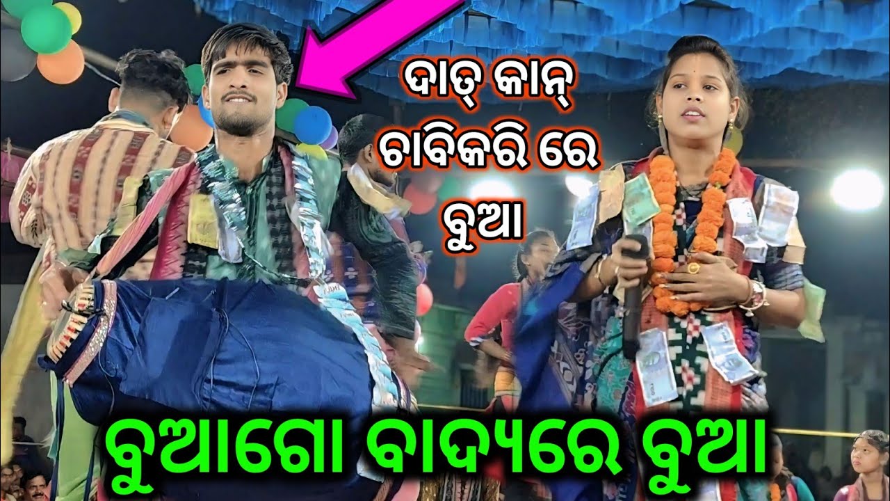 ଛତିଶଗଡ଼ରେ ସମ୍ବଲପୁରୀ ଗୀତର କମାଲ୍ // Anjana Deheri kirtan