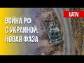 Новый этап войны РФ и Украины. Культурный фронт. Марафон FreeДОМ