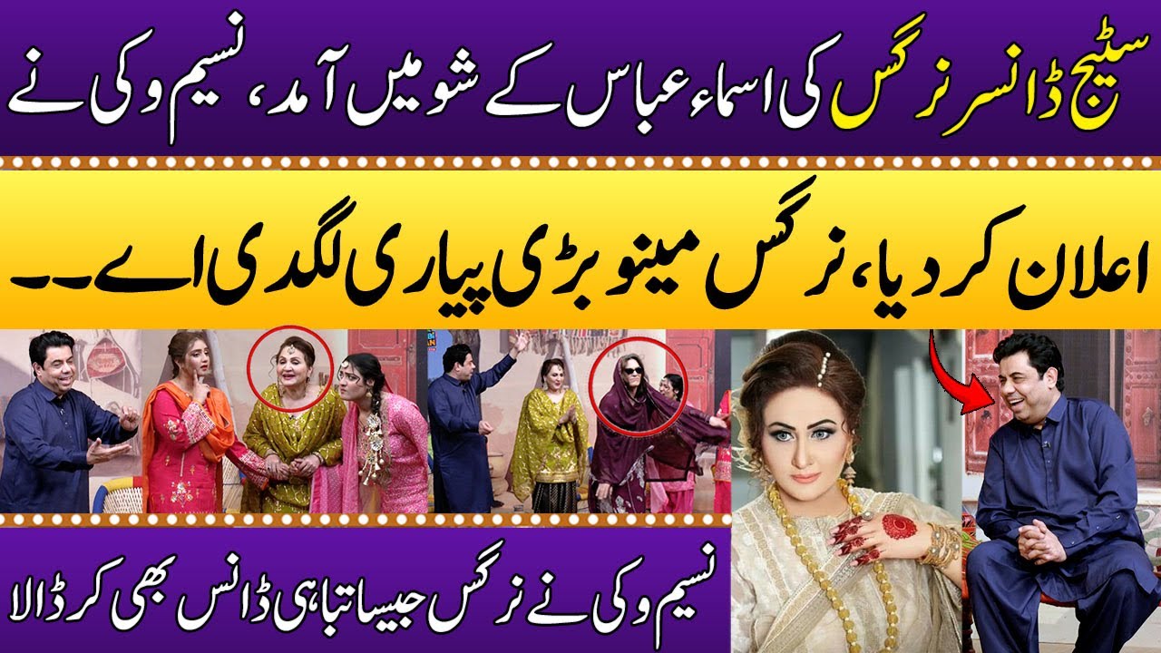 Naseem Vicky Nay Nargis Jaisa Tabahi Dance Kar Dala | Asma Abbas | Punjabi Kuriyan | SAMAA TV