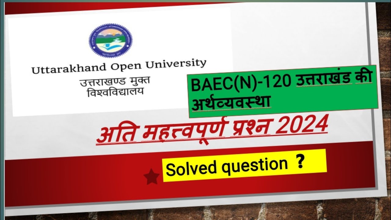 solved question BAEC(N) 120 BA first semester important questions #uou ...
