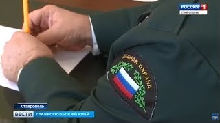 Ставропольцы получат статус экологических инспекторов Ставропольцы получат статус экологических инспекторов