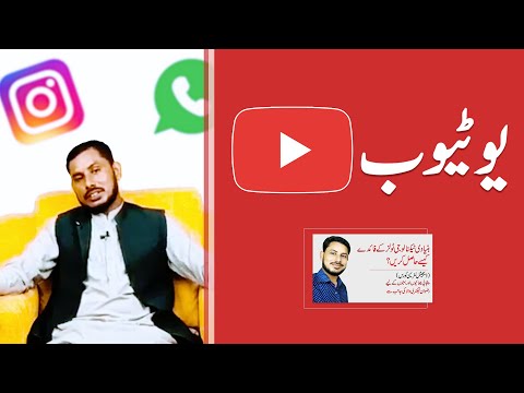 YouTube | Digital Literacy Course | Punjabi Zaban Mein | Rizwan Factorywala