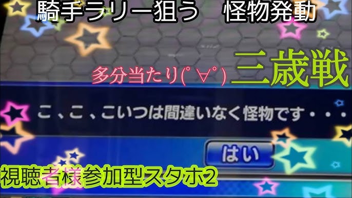 スタホ2 第37回 素人専用 餌漬けの極意ブランデーバージョン スターホース2 新企画馬名募集3名様 ふじまるゲーム スタホ2 Youtube スタホ2 第37回 素人専用 餌漬けの極意ブランデーバージョン スターホース2 新企画馬名募集3名様 ふじまるゲーム スタホ2 Youtube