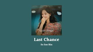 韓繁中字 So Soo Bin 소수빈 - Last Chance｜淚之女王 눈물의 여왕 Queen of Tears OST Part.8