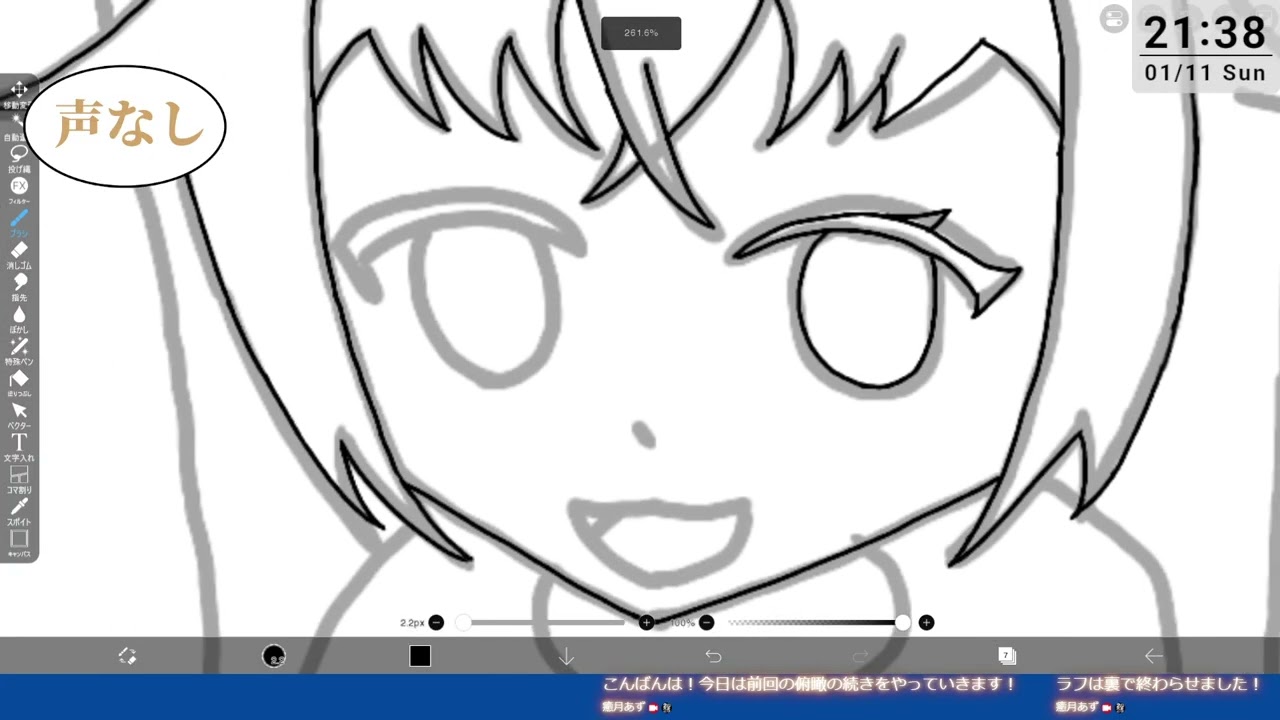 [Twitchアーカイブ 2026/01/11配信分] 俯瞰練習の続き（声なし）