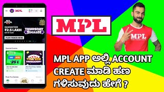 How To Create MPL App Account || How To Earn Money In MPL App || Kannada || screenshot 3