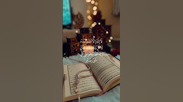 حرز من الشيطان #القرآن_الكريم #اكسبلور #اذكار_الصباح