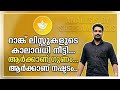 🔥റാങ്ക് ലിസ്റ്റുകളുടെ കാലാവധി നീട്ടുന്നു.. 🔥|| ഗുണമോ ദോഷമോ 🔥|| Sreeram Bhasis