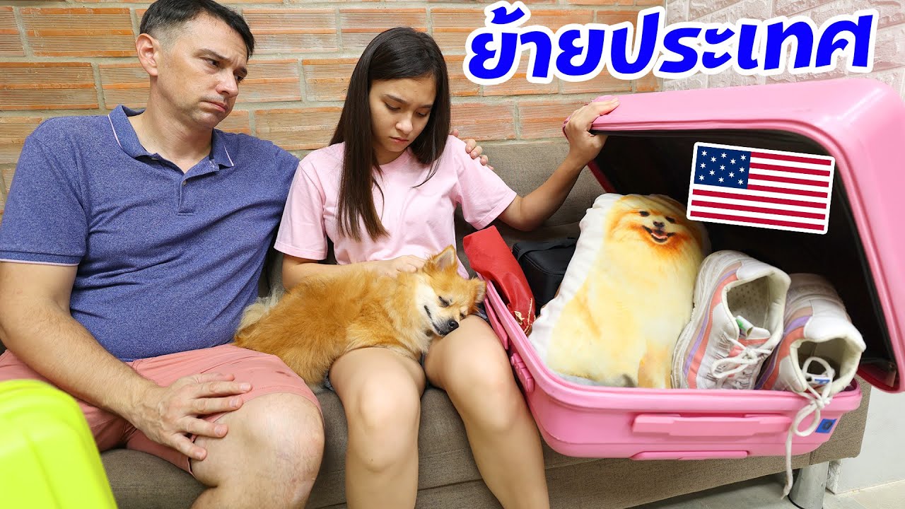 📣ประกาศด่วน‼️บรีแอนน่าจัดกระเป๋าเตรียมย้ายประเทศไปอยู่อเมริกา 🇺🇸