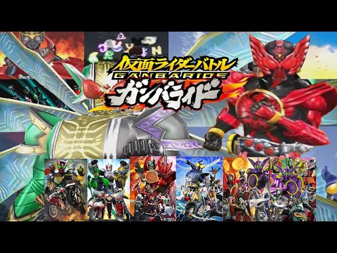 Ganbaride OOO 001-006 Special Moves Collection KamenRider
