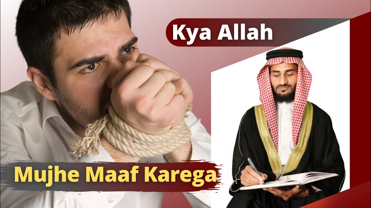 Kya Allah Maaf Karega ? || Taza Fikr || Affan Abbasi