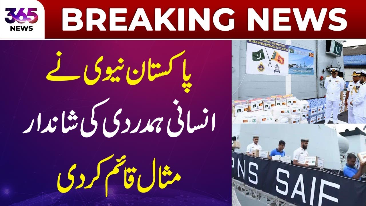 Breaking News | Pakistan Navy Sets a Remarkable Example of Humanitarian Efforts! | 365 Plus
