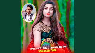 Download Lagu Tipar Bhayela Ki Gadi Bhabhi On Rod Gum MP3