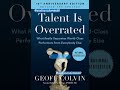 Talent Is Overrated — The Truth About Success (Book Summary)
